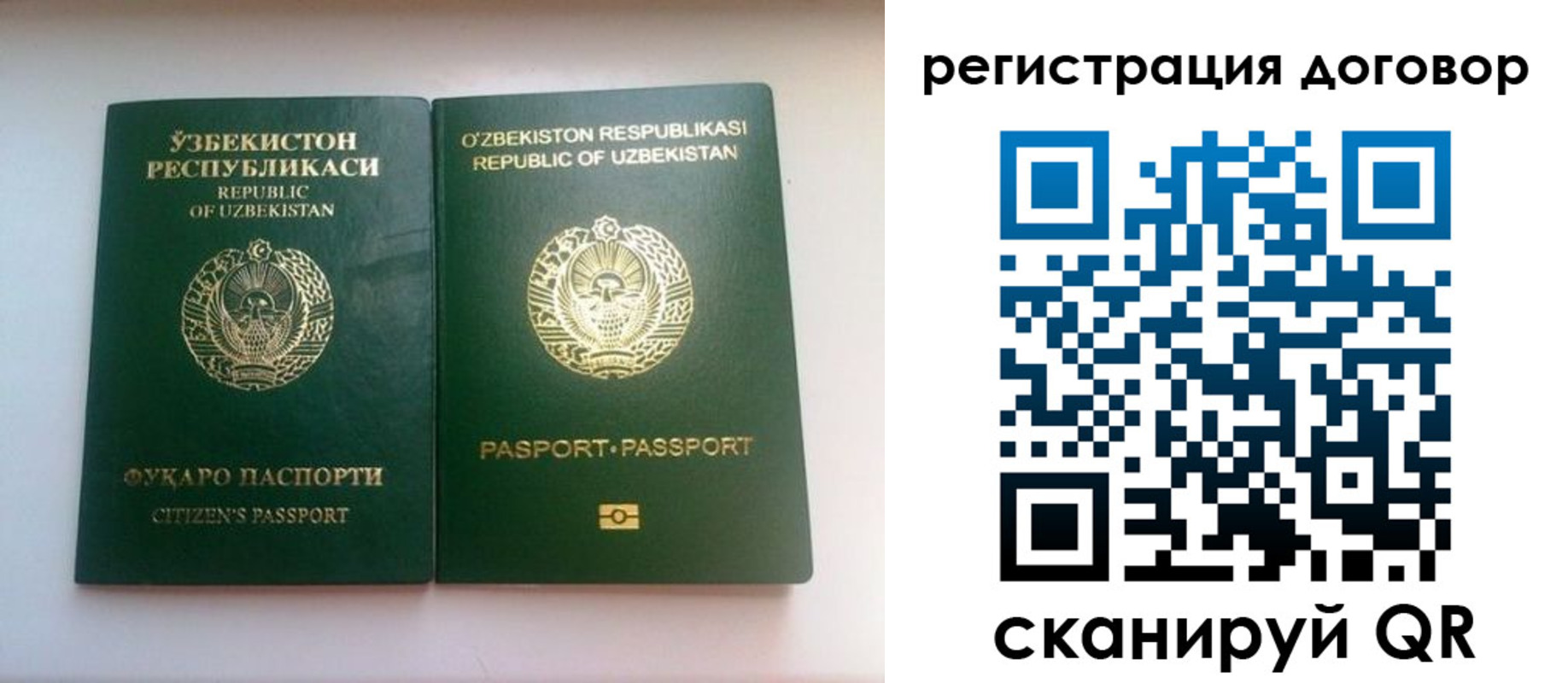 прописка в Уварово