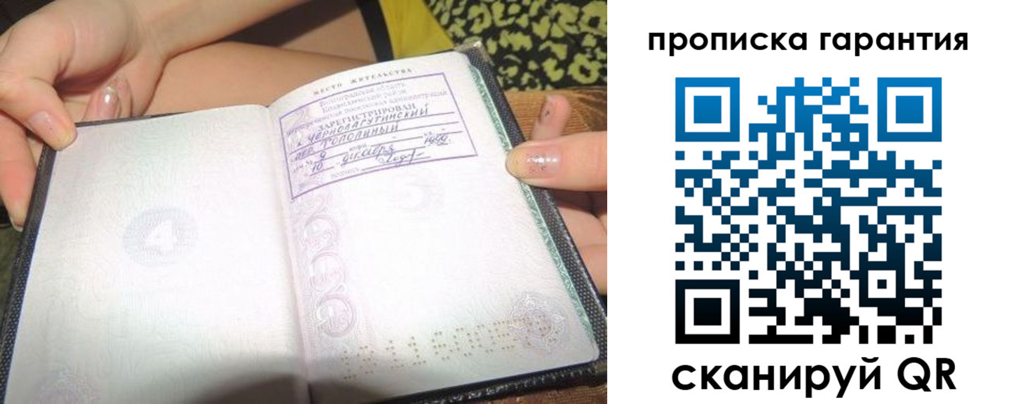 прописка для кредита в Уварово