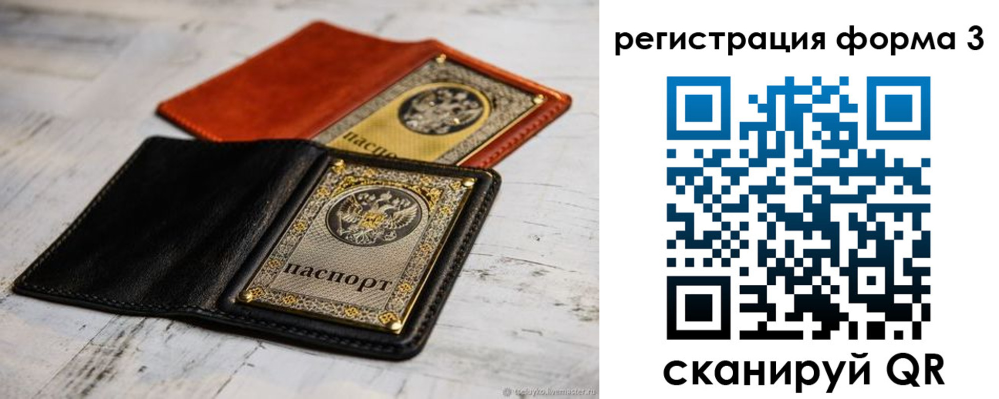 временная регистрация в Уварово