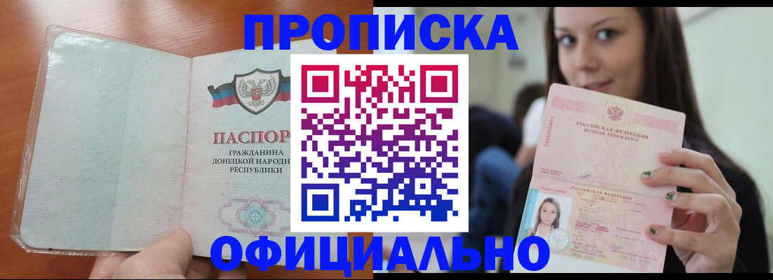 миграционный учет в Уварово