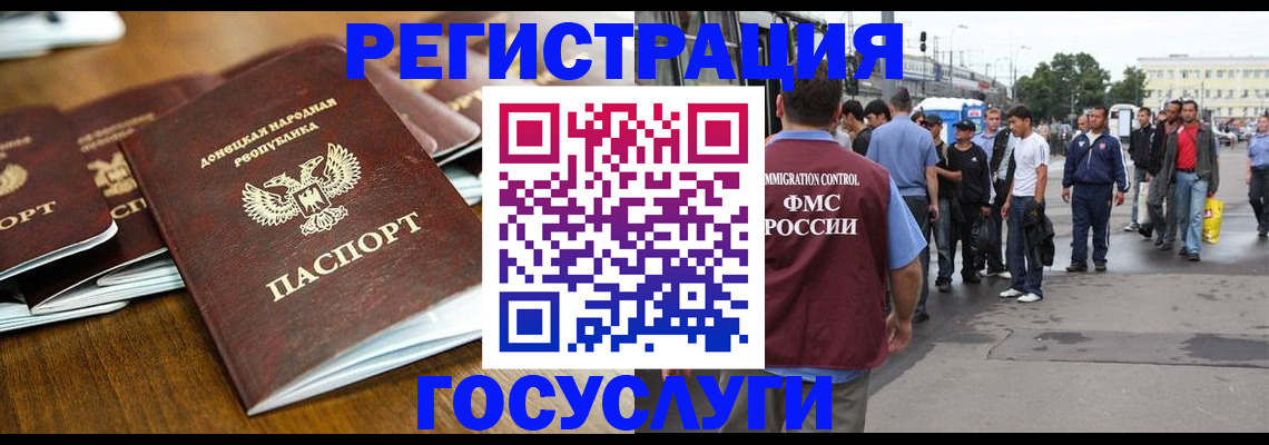 миграционный учет в Уварово