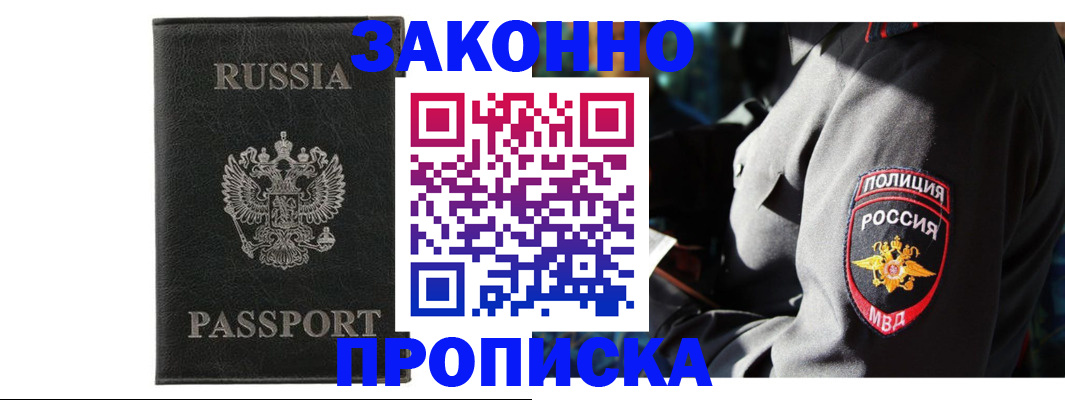 миграционный учет в Уварово