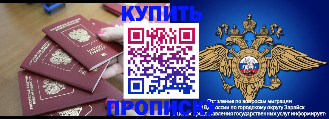 временная прописка в Уварово