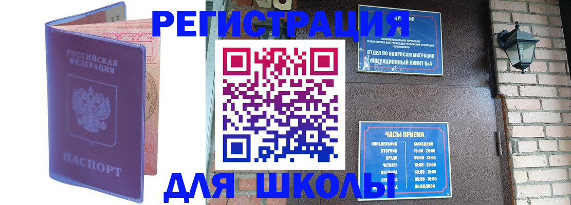 прописка паспорт в Уварово