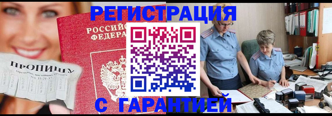 регистрация для школы в Уварово