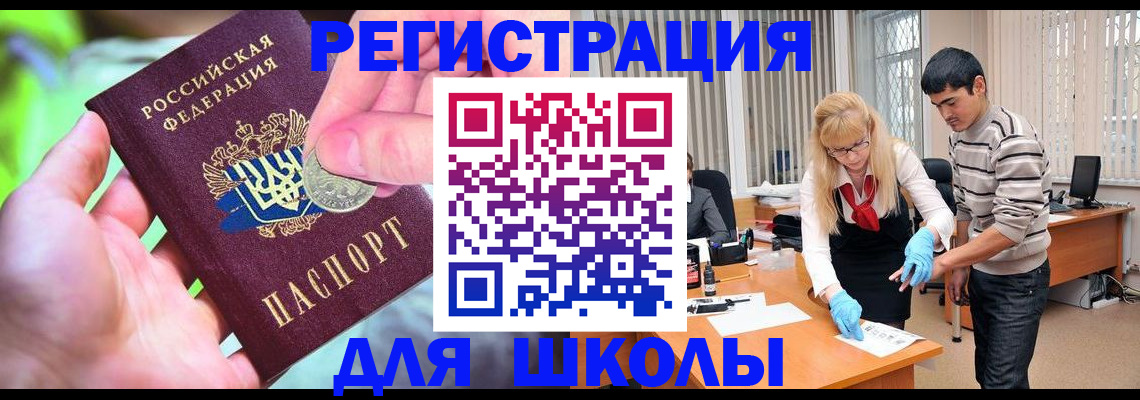 прописка законно в Уварово