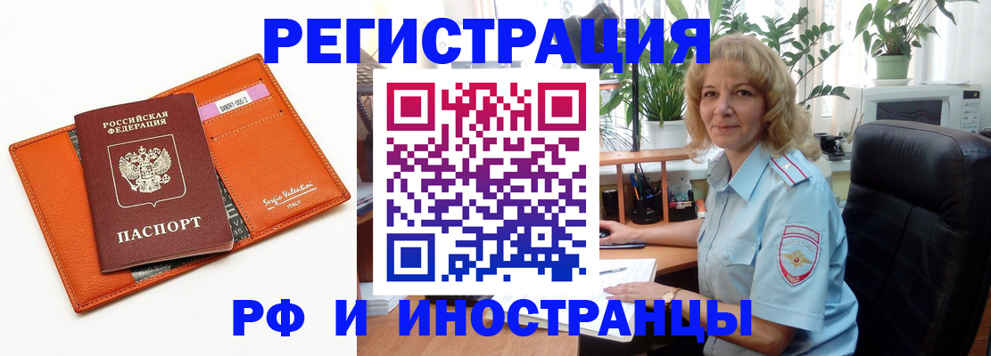временная регистрация для школы в Уварово