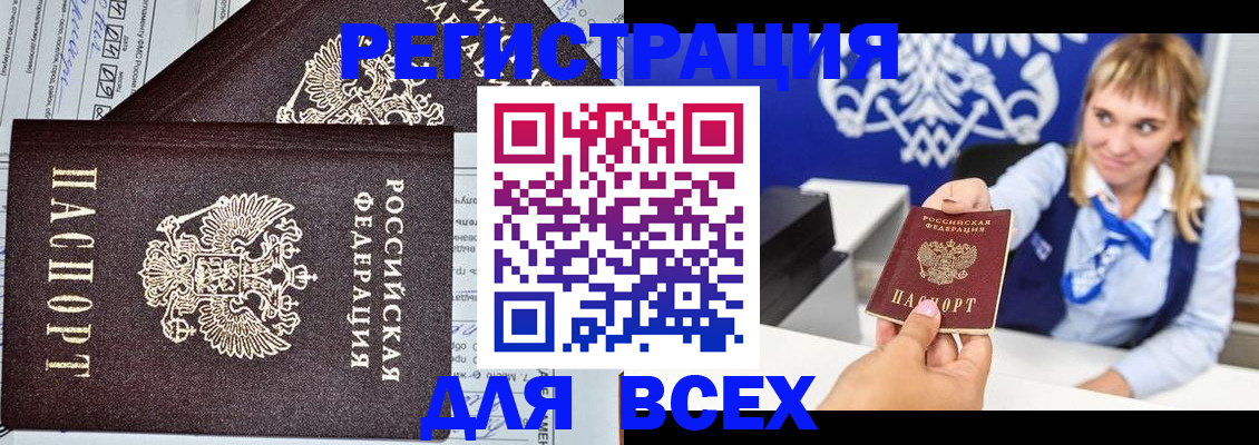 временная регистрация в Уварово