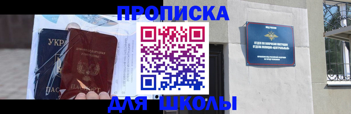 прописка иностранных граждан в Уварово