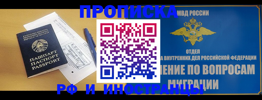 временная регистрация 2025 в Уварово