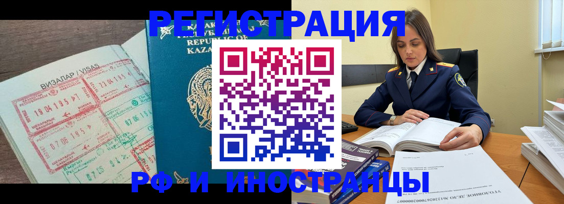 временная регистрация для всех в Уварово