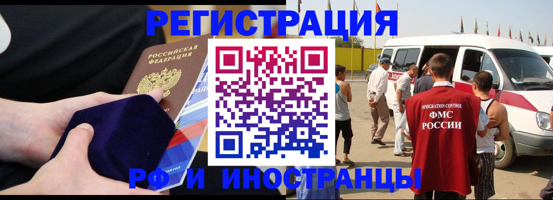 временная регистрация поиск в Уварово